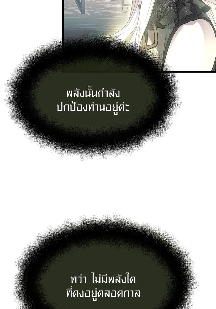พลิกชะตาคว้าไอเทมระดับเทพ ตอนที่ 54 รูปที่ 17