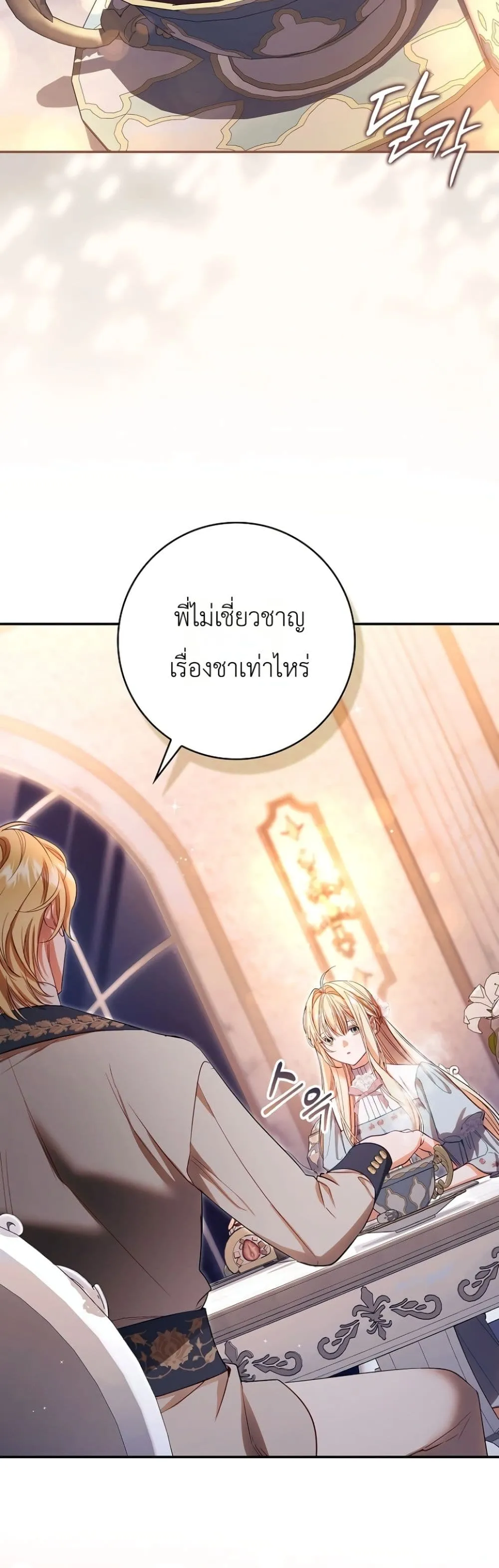 Manga-lc-com อ่านมังงะ อ่านการ์ตูน ออนไลน์ ฟรี Sister-in-Law of the Heroine in a Childcare Novel ตอนที่ 1 2 3 4 5 6 7 8 9 10 11 12 13 14 ฟรี ไม่มีโฆษณา Manga-lc - อ่าน มังงะ อ่าน การ์ตูน ออนไลน์ อ่านมังงะ ฟรี