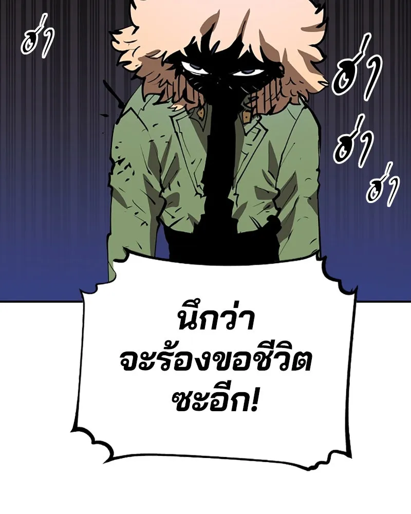 Player ตอนที่ 105 รูปที่ 131