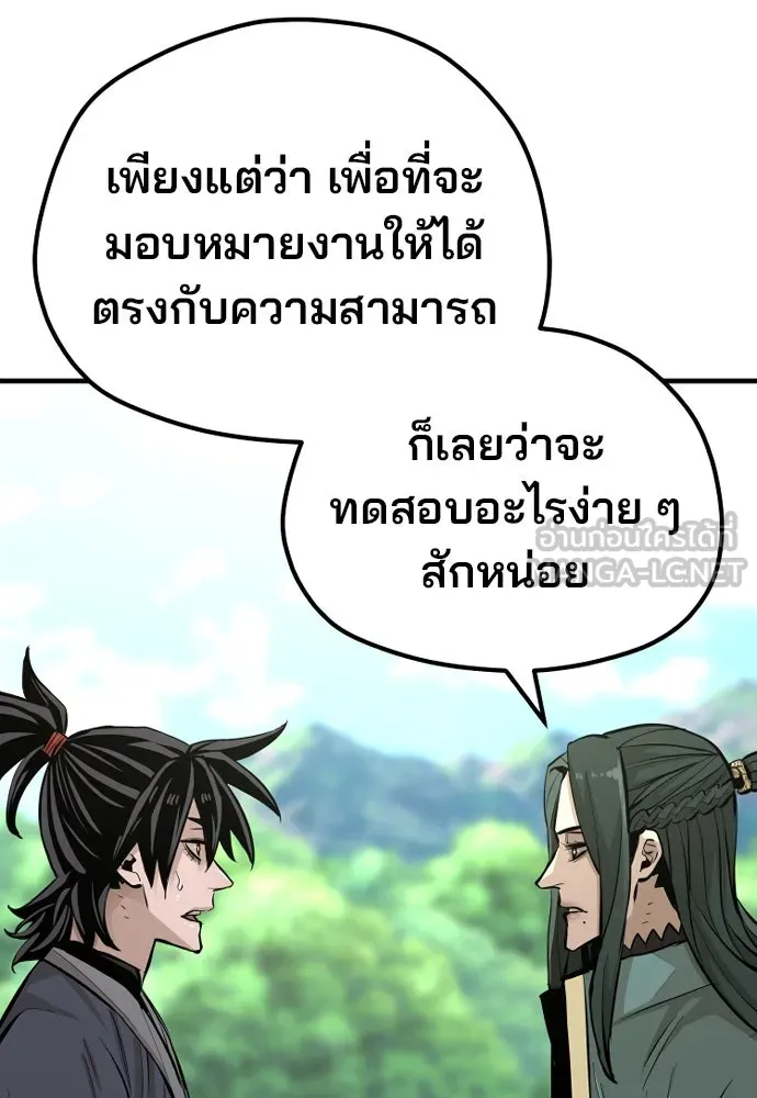 เส้นทางสู่เทพมาร ตอนที่ 35 รูปที่ 231