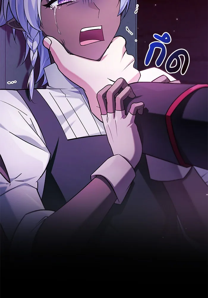 ผมไม่ได้เก่งอย่างที่คิด ตอนที่ 38 รูปที่ 8