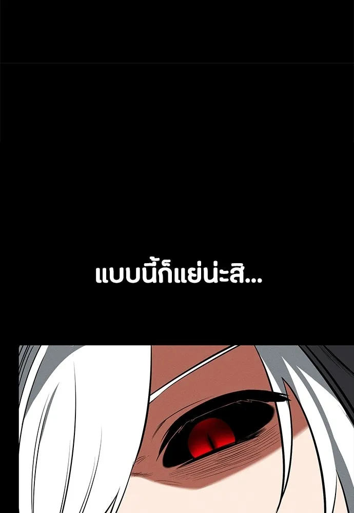 มือสังหารพันธุ์อมตะ ตอนที่ 75 รูปที่ 29