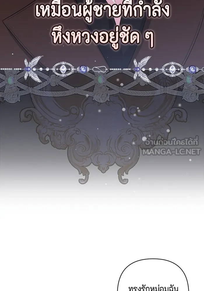 ละครชีวิตลิขิตรัก ตอนที่ 27 รูปที่ 75