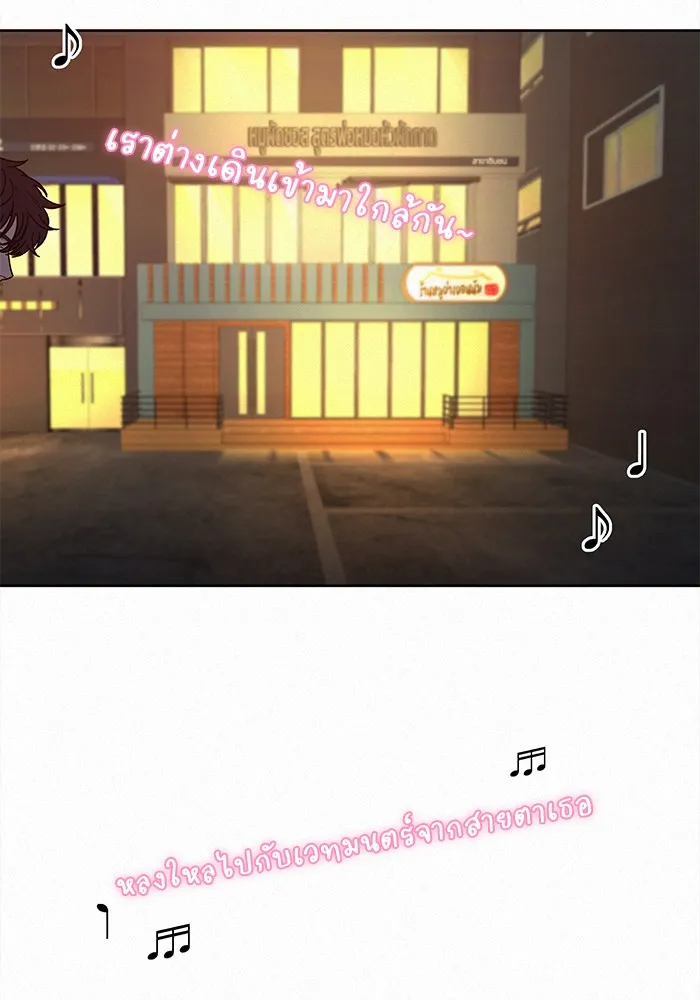 ปฏิบัติการรักวุ่นหัวใจ ตอนที่ 39 รูปที่ 145