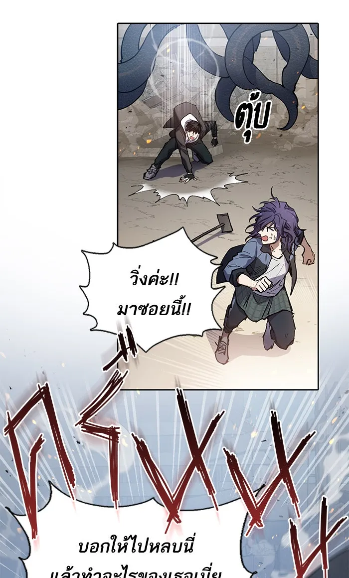 My S-Class Hunters ตอนที่ 11 พลังตื่น รูปที่ 26