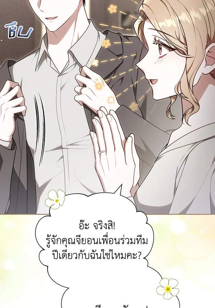 ละลายรักให้ล้นใจ ตอนที่ 68 รูปที่ 17