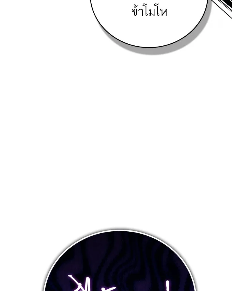 สุดยอดเทรนเนอร์แห่งยุทธภพ ตอนที่ 50 ผู้รับ เชกัลฮยอน รูปที่ 11