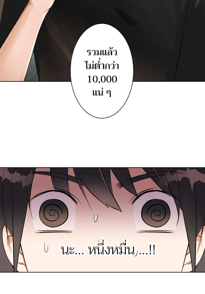 2nd Love หนุ่มเฮ้วสาวbrเปรี้ยวรักเดียวโด ตอนที่ 2 รูปที่ 20