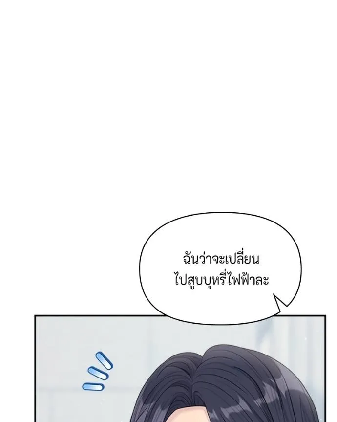 couple breaker ตอนที่ 73 รูปที่ 107