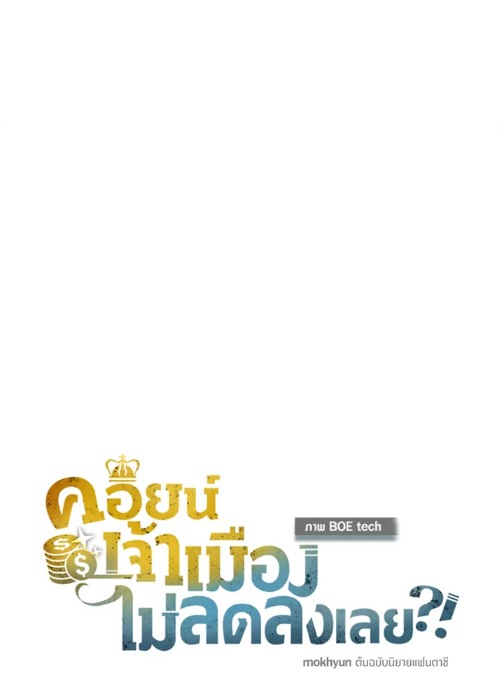 Manga-lc-com อ่านมังงะ อ่านการ์ตูน ออนไลน์ ฟรี The Lord of Coins ตอนที่ 1 2 3 4 5 6 7 8 9 10 11 12 13 14 ฟรี ไม่มีโฆษณา Manga-lc - อ่าน มังงะ อ่าน การ์ตูน ออนไลน์ อ่านมังงะ ฟรี