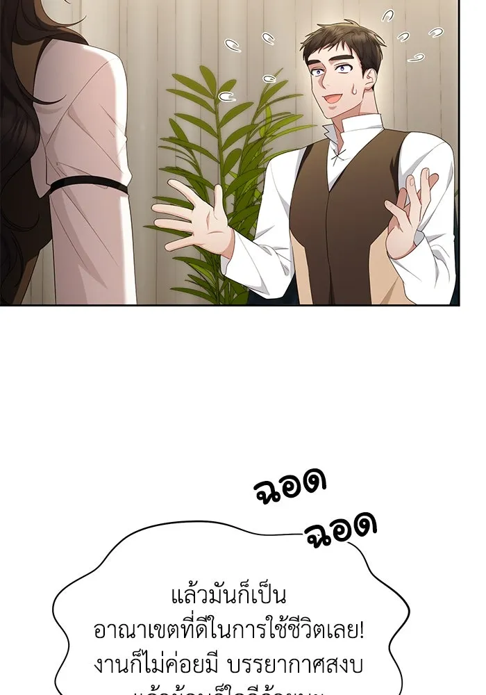 อยู่ดี ๆ ก็มีนางเอกนิยายเป็นเพื่อนบ้าน ตอนที่ 36 รูปที่ 10