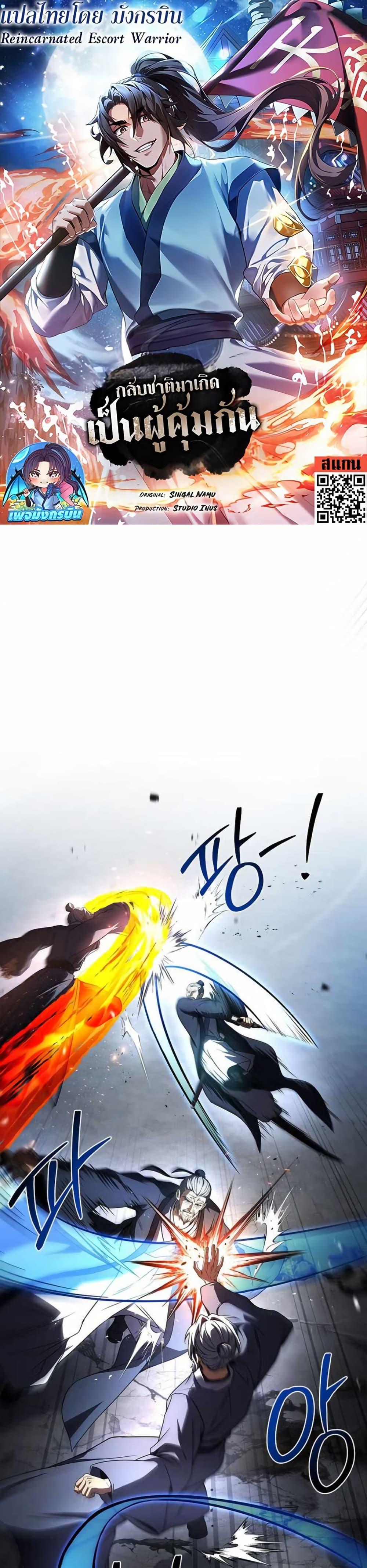 Manga-lc-com อ่านมังงะ อ่านการ์ตูน ออนไลน์ ฟรี Reincarnated Escort Warrior ตอนที่ 1 2 3 4 5 6 7 8 9 10 11 12 13 14 ฟรี ไม่มีโฆษณา Manga-lc - อ่าน มังงะ อ่าน การ์ตูน ออนไลน์ อ่านมังงะ ฟรี