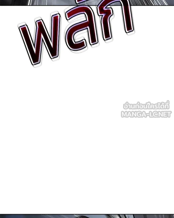 Baek XX ตอนที่ 130 รูปที่ 141