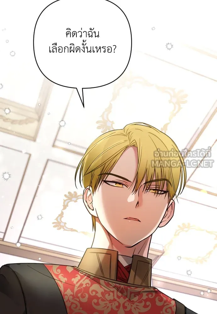 เลดี้มินต์ ตอนที่ 2 รูปที่ 18