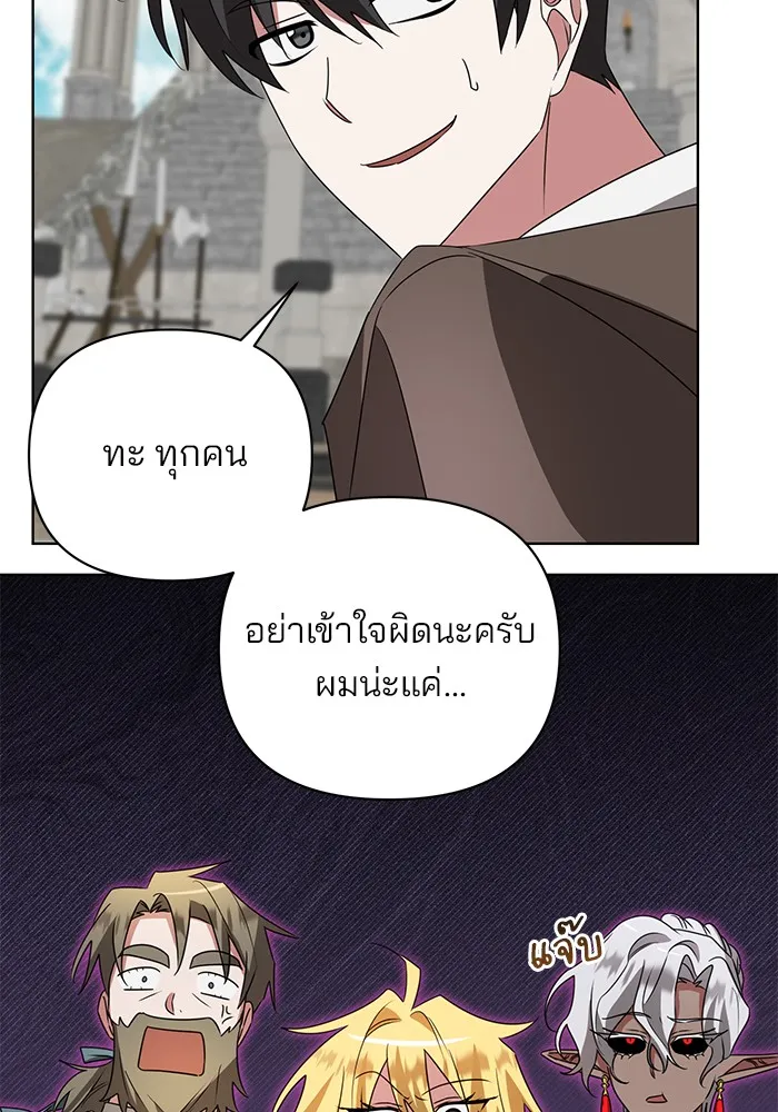 อะคาเดมีนี้เห็นทีจะเจ๊ง ตอนที่ 23 รูปที่ 47