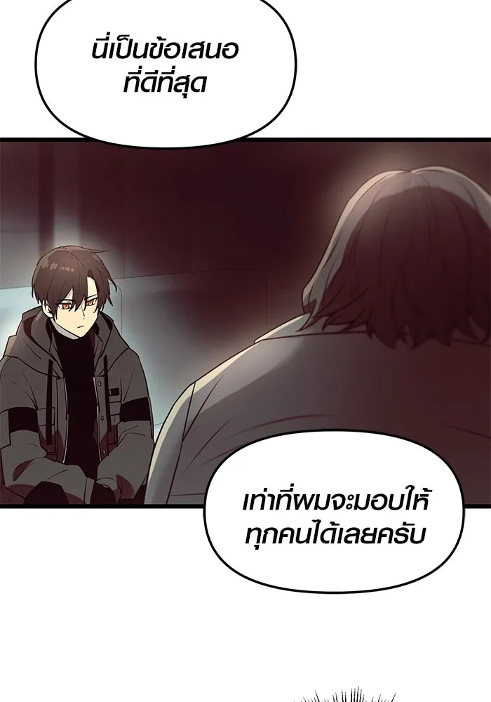 พลิกชะตาคว้าไอเทมระดับเทพ ตอนที่ 30 รูปที่ 67