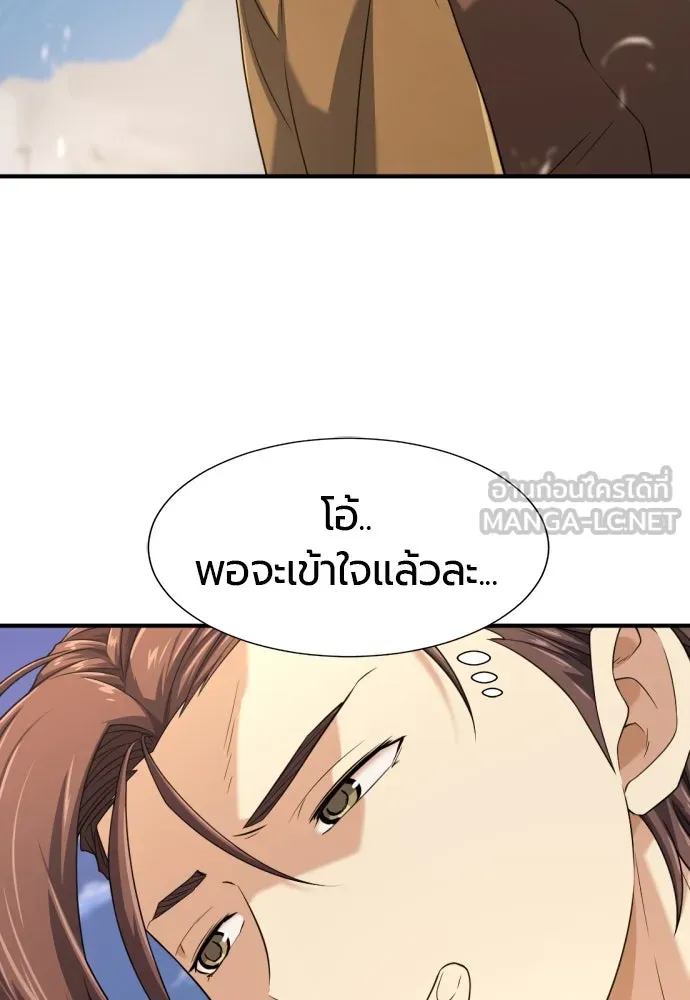 ยอดสถาปนิกผู้พิทักษ์อาณาจักร ตอนที่ 169 รูปที่ 69