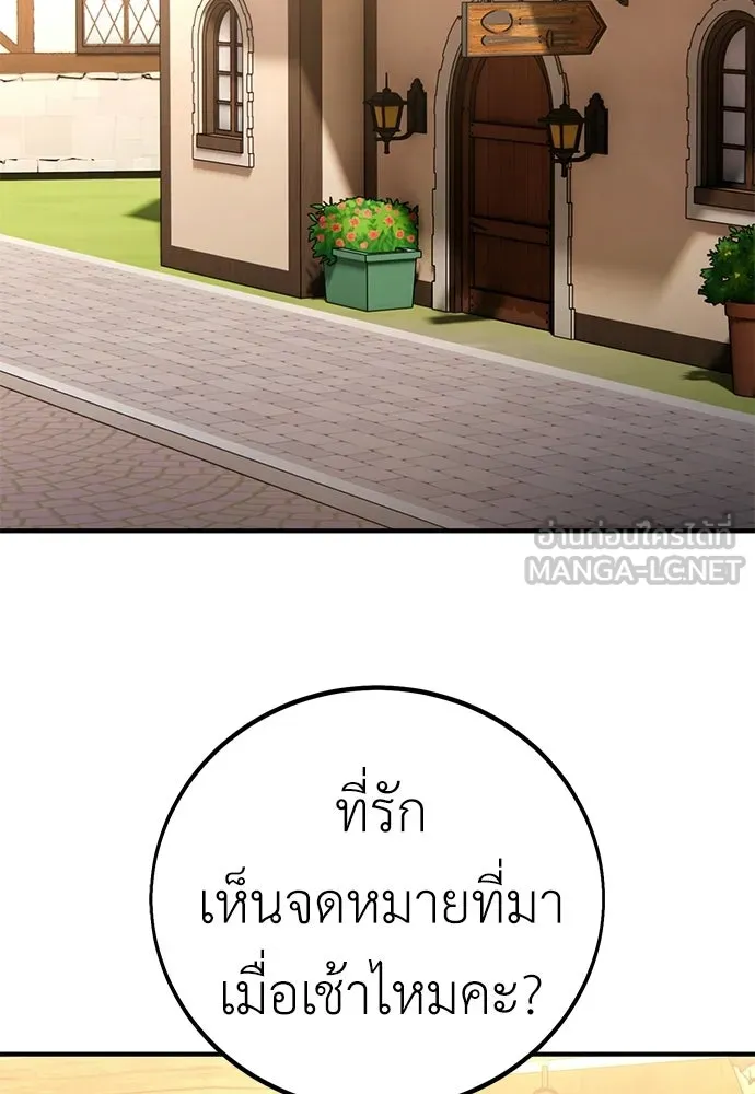 ไอ้เพลเยอร์นั่น ฉันฆ่ามันเอง ตอนที่ 99 รูปที่ 165