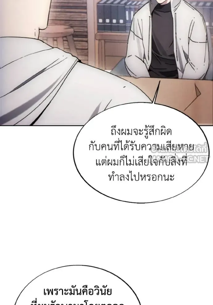 ศึกชิงบัลลังก์เทพเจ้ ตอนที่ 185 รูปที่ 38