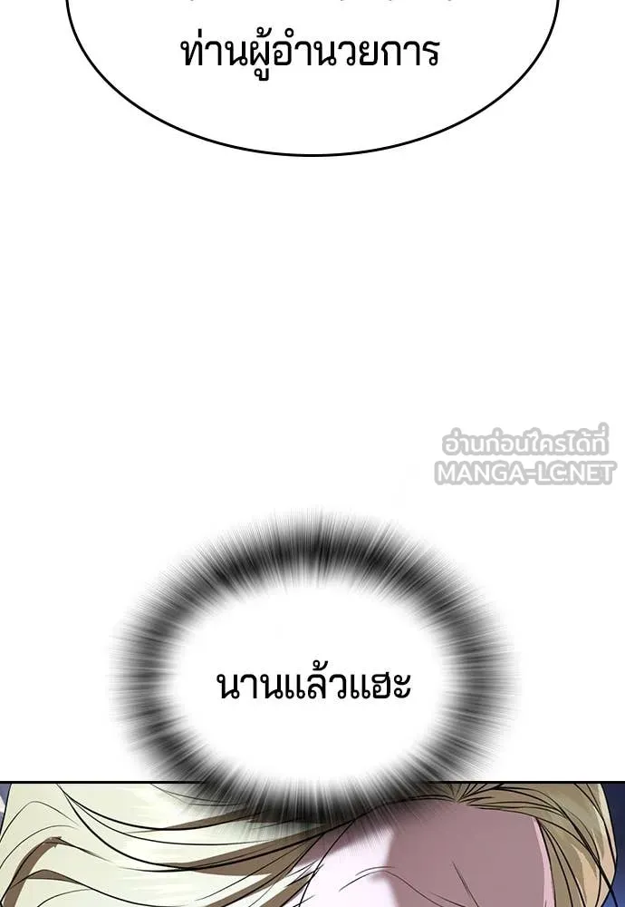 คูเซรา ตอนที่ 39 รูปที่ 86