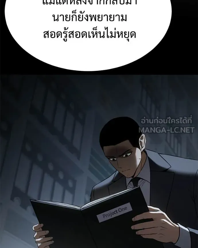 Baek XX ตอนที่ 147 รูปที่ 147