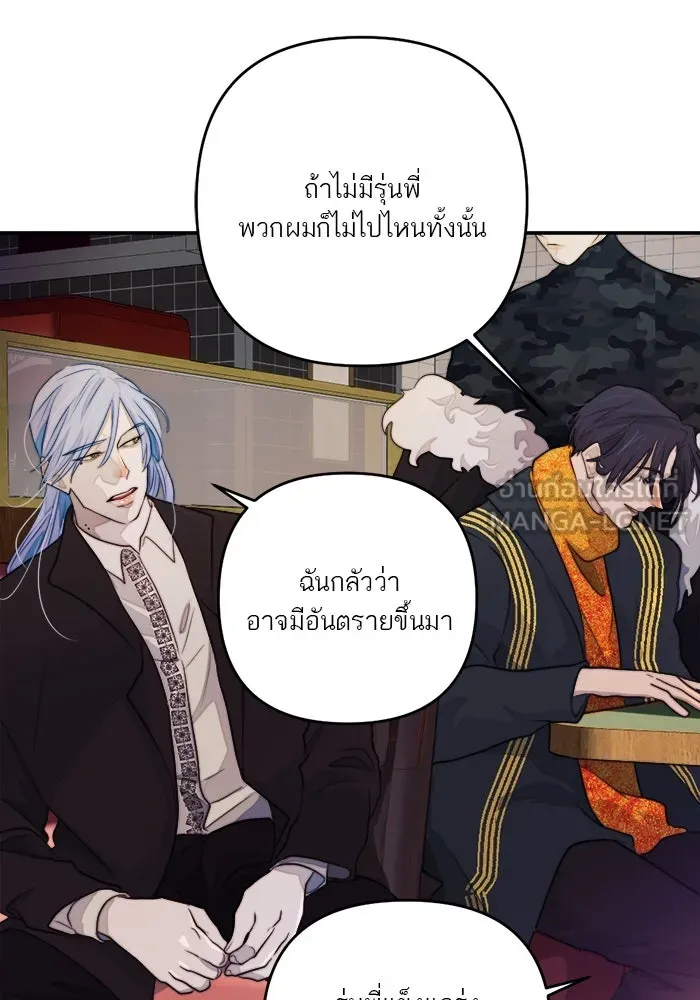 เปย์นี้เพื่อนาย My Sugar Baby ตอนที่ 86 เดือนสอง  อาเมน รูปที่ 48