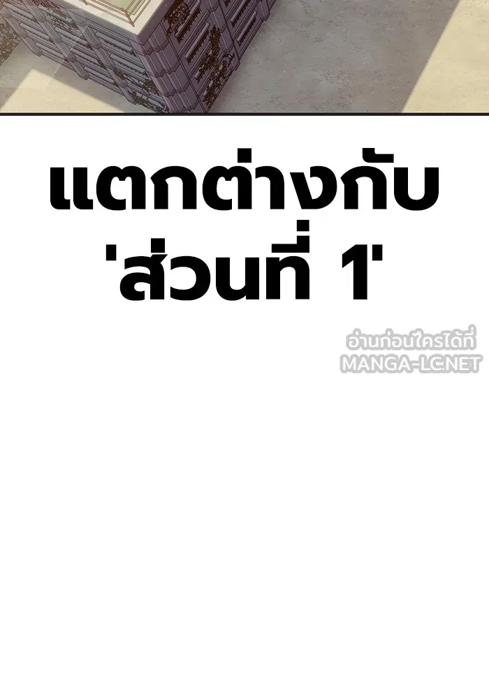 เยาวชนคนคุก ตอนที่ 34 รูปที่ 57