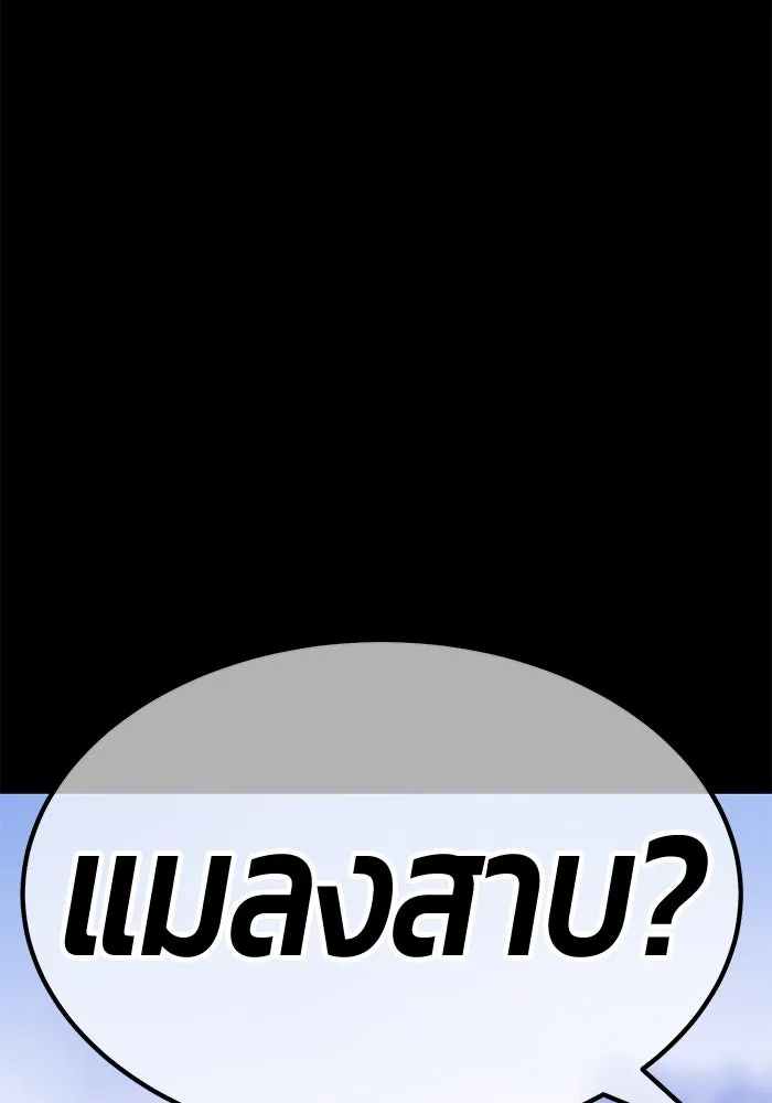 +99 ท่อนไม้พร้อมบวก ตอนที่ 8 ปนเปื้อน (3) รูปที่ 305