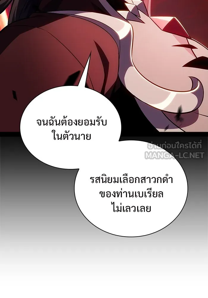 ผู้เล่นหน้าใหม่เลเวลแมกซ์ ตอนที่ 115 การเปลี่ยนอาชีพของรอยัลเพลเยอ รูปที่ 144