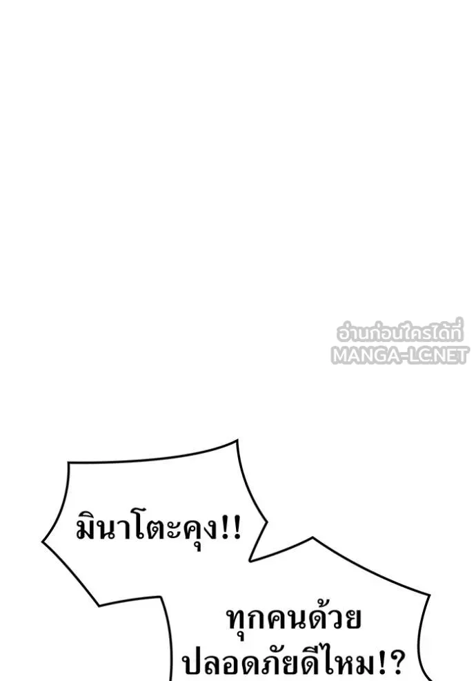 ฮันเตอร์สกิลโกง ตอนที่ 82 รูปที่ 26