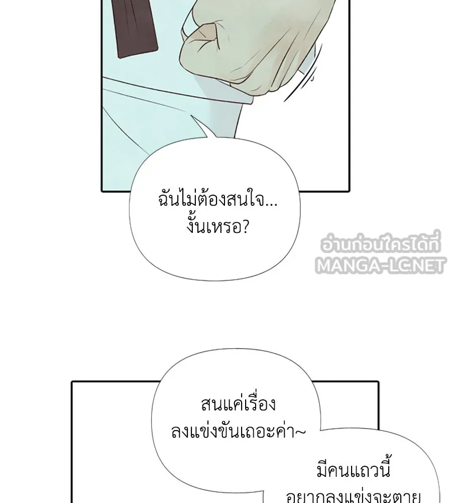 เหตุผลของคนไม่อยากอยู่ ตอนที่ 16 รูปที่ 75