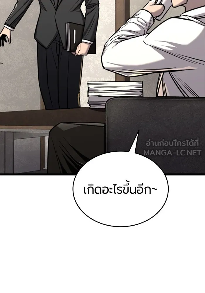มือพิพากษา ตอนที่ 7 รูปที่ 3