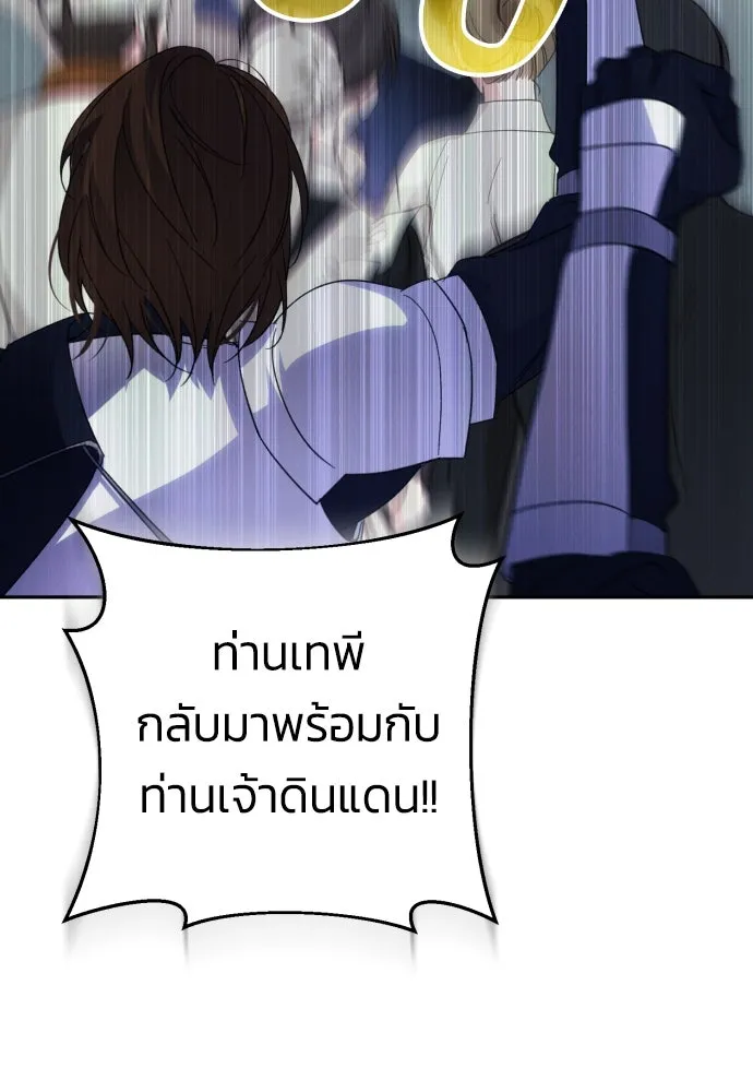 ฉันจะจีบท่านดยุกแดนเหนือ ตอนที่ 83 รูปที่ 70