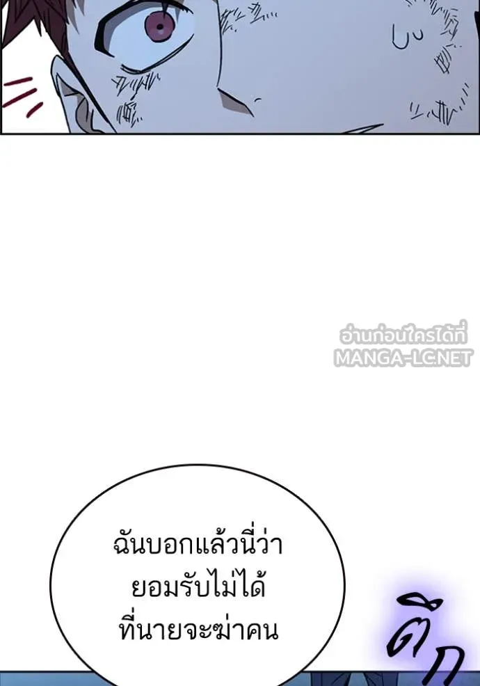 Study Group ตอนที่ 297 รูปที่ 148