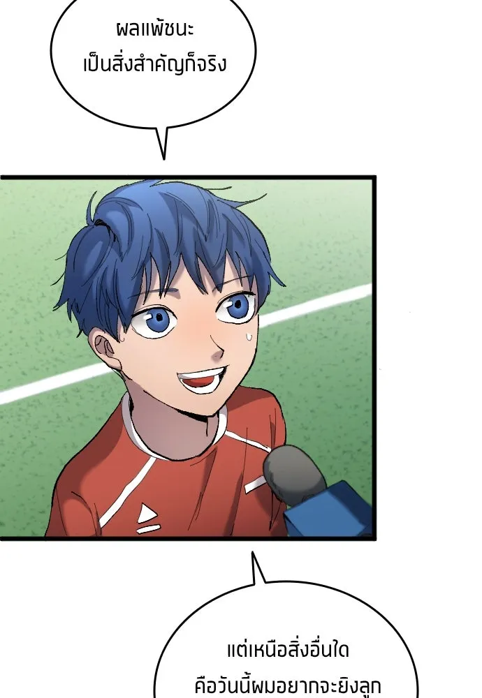 นักเตะแข้งสวรรค์ ตอนที่ 19 รูปที่ 82