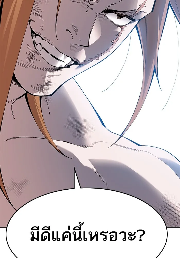 ยอดคนเลเวลทะลุ ตอนที่ 1 บงซุน (1) รูปที่ 184