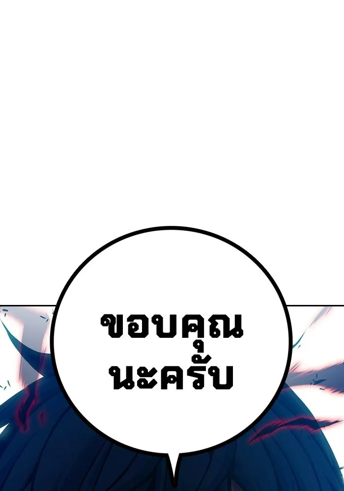 เยาวชนคนคุก ตอนที่ 2 รูปที่ 203