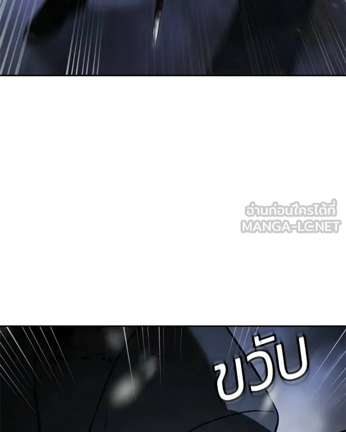 Baek XX ตอนที่ 143 รูปที่ 19