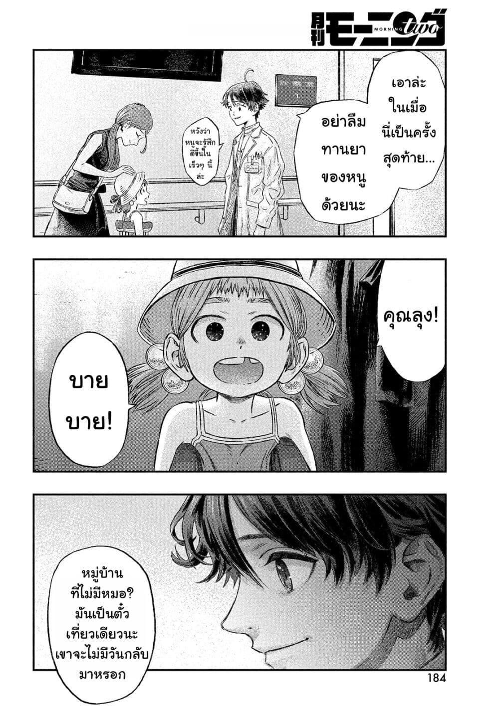 Manga-lc-com อ่านมังงะ อ่านการ์ตูน ออนไลน์ ฟรี Koudo ni Hattatsu Shita Igaku wa Mahou to Kubetsu ga Tsukanai ตอนที่ 1 2 3 4 5 6 7 8 9 10 11 12 13 14 ฟรี ไม่มีโฆษณา Manga-lc - อ่าน มังงะ อ่าน การ์ตูน ออนไลน์ อ่านมังงะ ฟรี