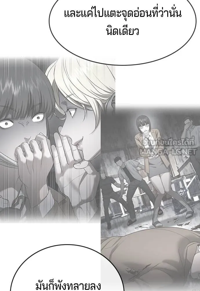 คูเซรา ตอนที่ 37 รูปที่ 126