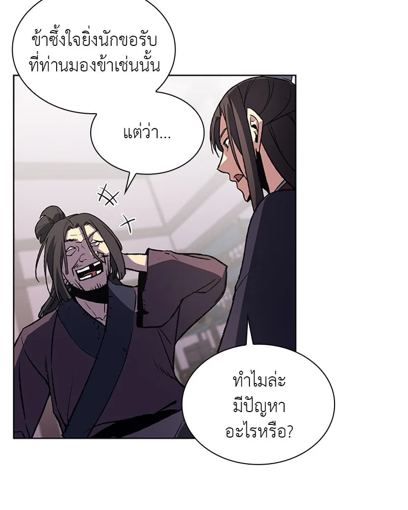 เกิดอีกทีเป็นว่าที่ประมุขลัทธิมาร ตอนที่ 13 รูปที่ 22