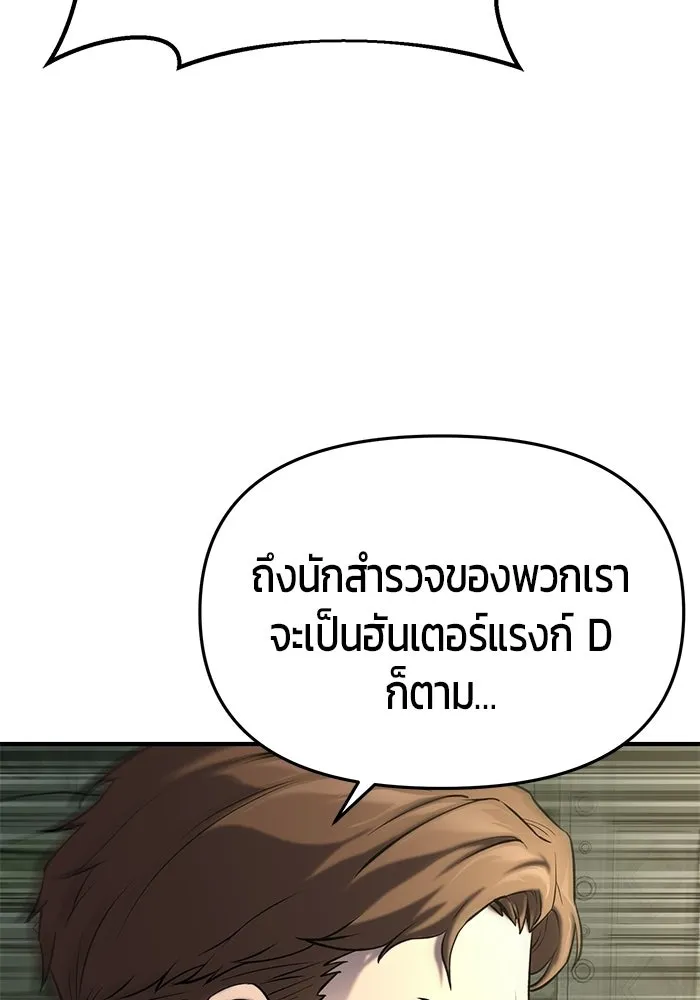 นักออกแบบเขาวงกตระดับชาติ ตอนที่ 1 รูปที่ 106