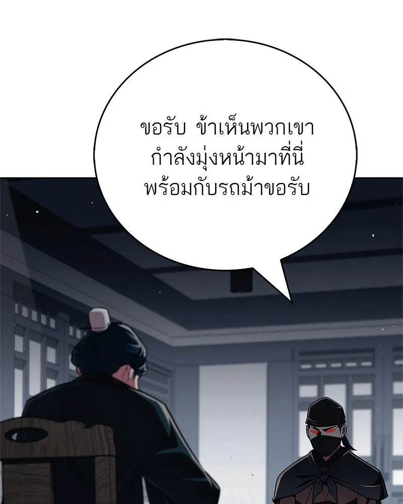 สุดยอดเทรนเนอร์แห่งยุทธภพ ตอนที่ 47 ชักจะล้ำเส้นเกินไปแล้วนะ รูปที่ 49