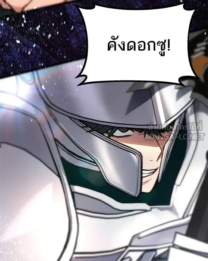 โทษที พื้นที่นี้ ตอนที่ 58 รูปที่ 121