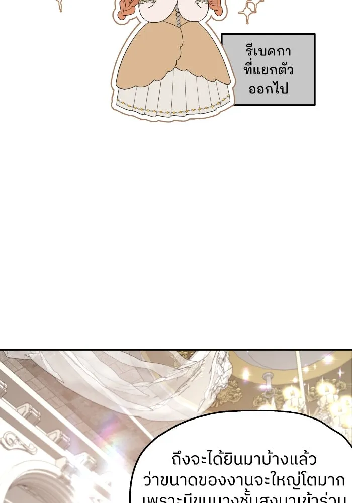 ครอบครัวสามีเห็นทีจะคลั่งรัก ตอนที่ 78 รูปที่ 11
