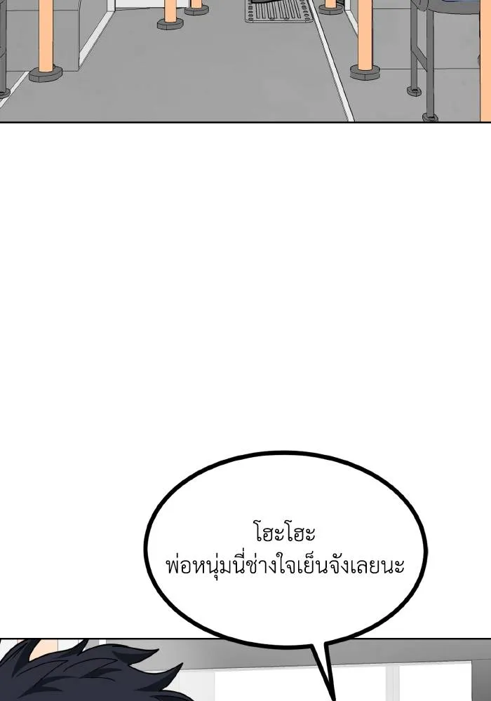 ราชาแห่งอ็อกทากอน ตอนที่ 64 รูปที่ 73