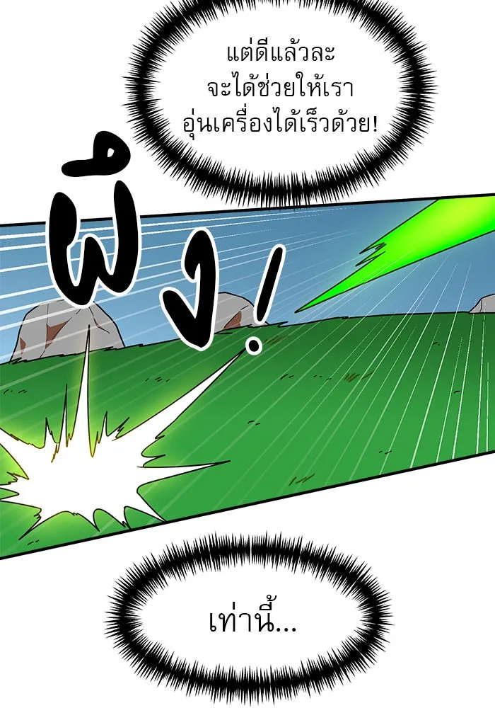 Double Click ตอนที่ 65 รูปที่ 109