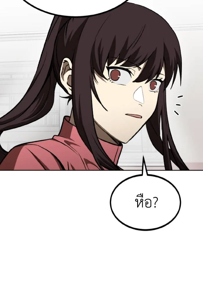 ราชาแห่งอ็อกทากอน ตอนที่ 116 รูปที่ 8