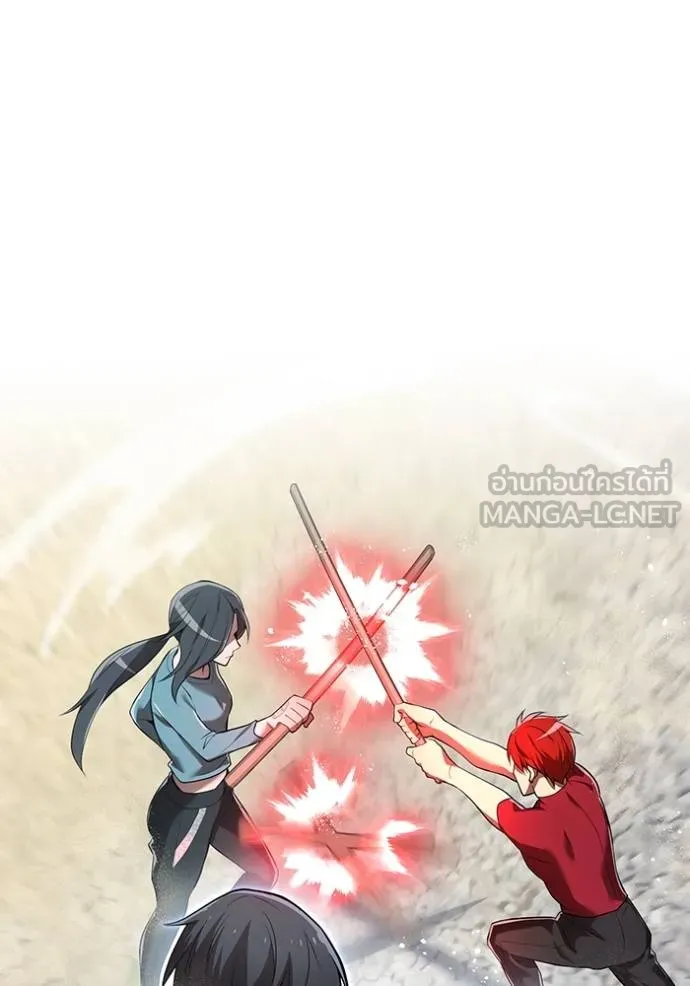 ฮันเตอร์สกิลโกง ตอนที่ 27 รูปที่ 122