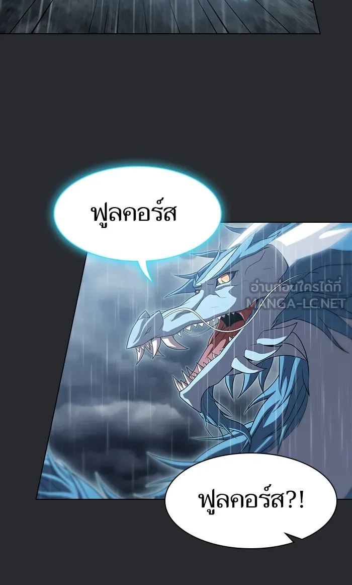 ผู้เล่นขั้นเทพแห่งหอคอยฝึกสอน ตอนที่ 104 รูปที่ 63